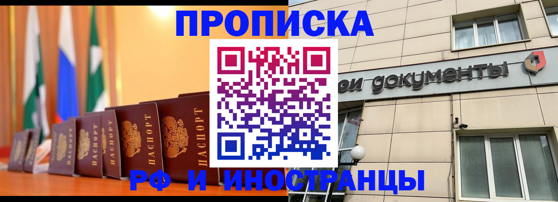 прописка ребенка в Гулькевичах