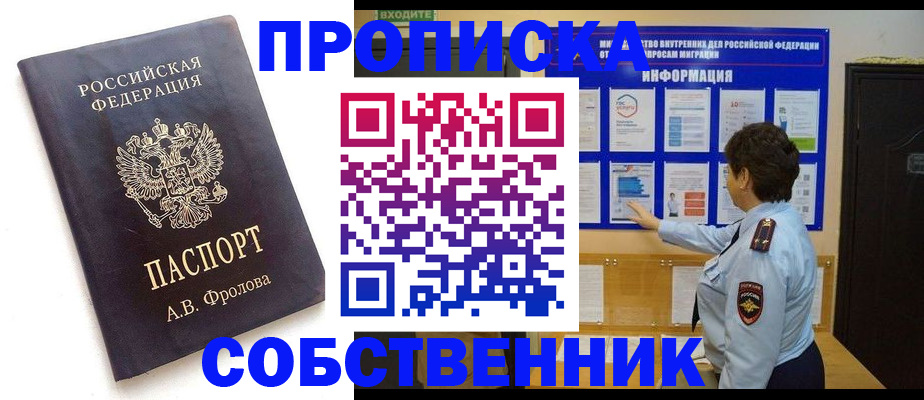 найти адрес прописки в Гулькевичах