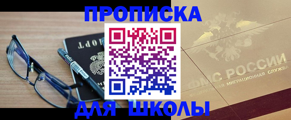 прописка поиск в Гулькевичах