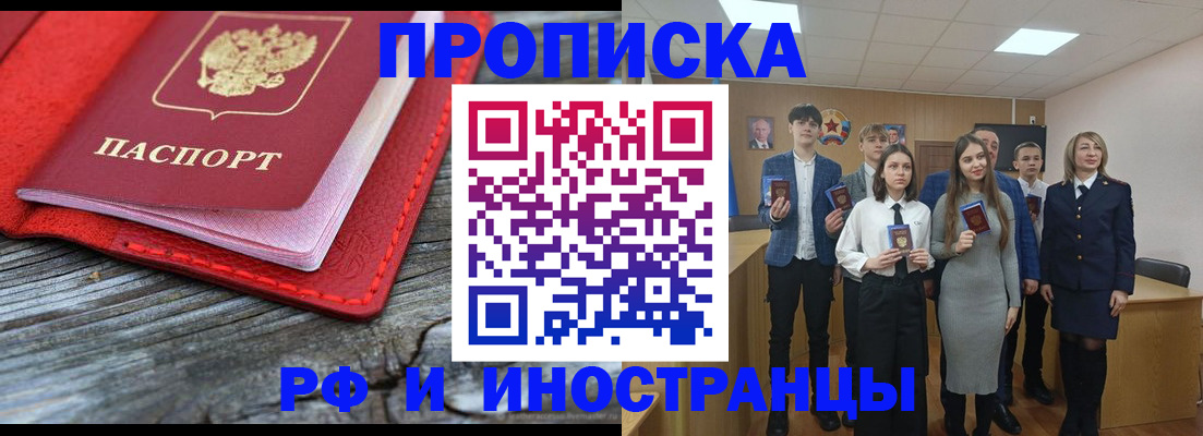 прописка 2025 в Гулькевичах